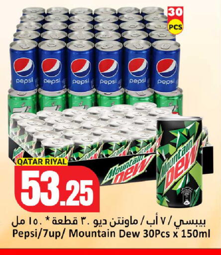 available at دانة هايبرماركت in قطر - الخور