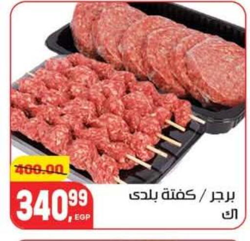 available at Hyper El Mansoura Shobra in Egypt - Cairo