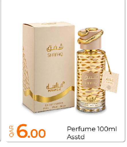 available at جي-ماكس هايبرماركت in قطر - الدوحة