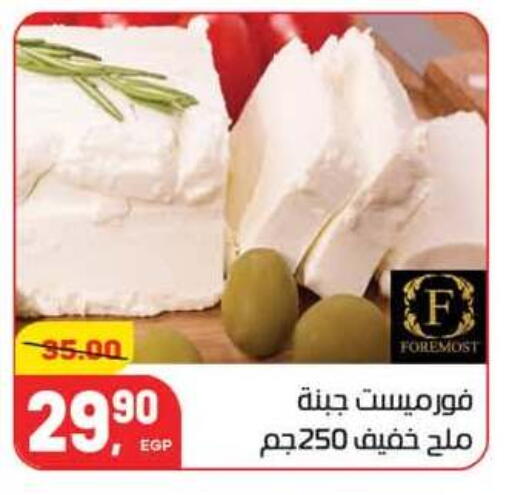 available at هايبر المنصورة in Egypt - القاهرة