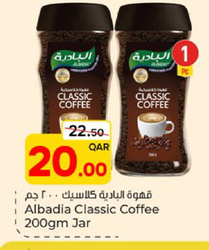 available at باريس هايبرماركت in قطر - الوكرة