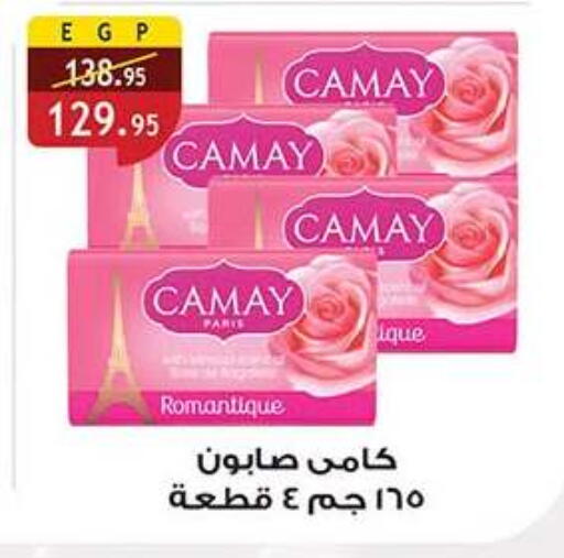available at الرايه  ماركت in Egypt - القاهرة