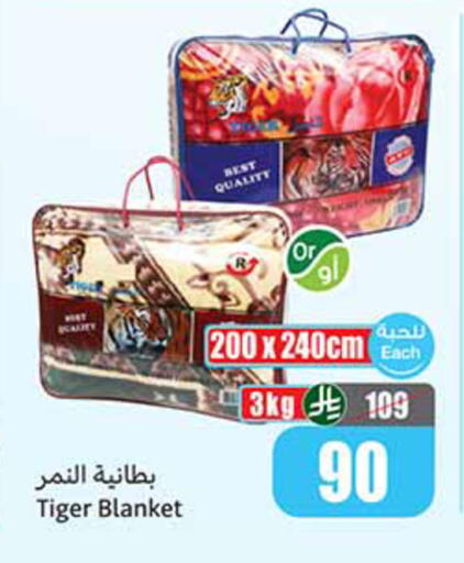 available at أسواق عبد الله العثيم in مملكة العربية السعودية, السعودية, سعودية - الخرج