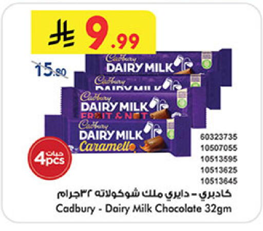 available at Bin Dawood in KSA, Saudi Arabia, Saudi - Mecca
