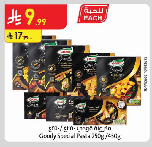 available at الدانوب in مملكة العربية السعودية, السعودية, سعودية - حائل‎