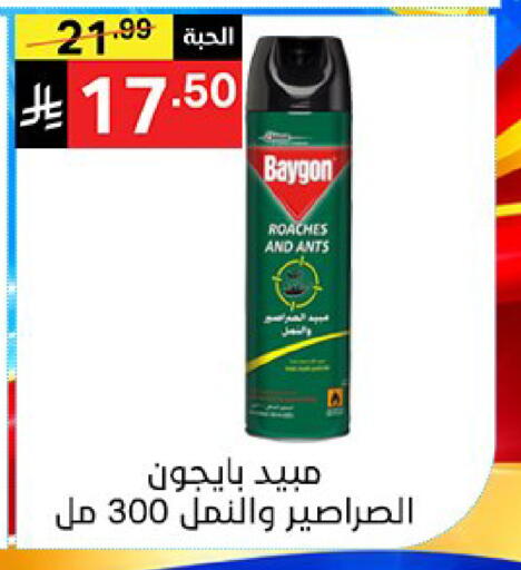 available at سوبرماركت نوري‎ in مملكة العربية السعودية, السعودية, سعودية - جدة