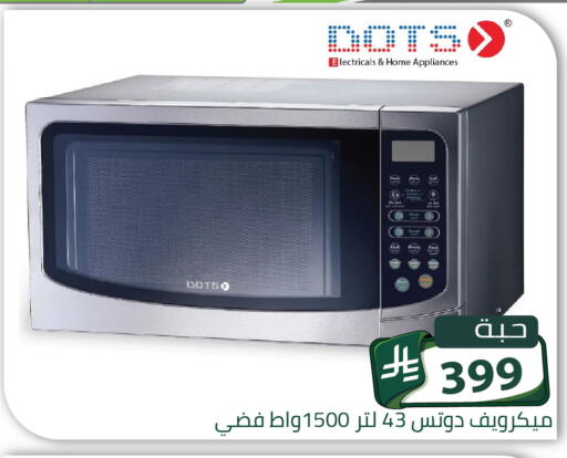 available at Family Discount in KSA, Saudi Arabia, Saudi - Riyadh