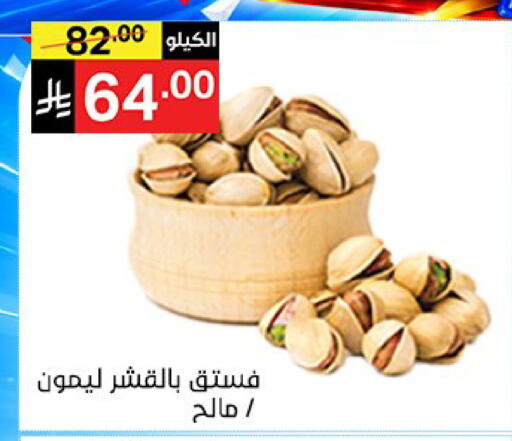 available at سوبرماركت نوري‎ in مملكة العربية السعودية, السعودية, سعودية - جدة