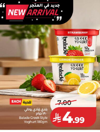 Strawberry Lemon Ginger available at LULU Hypermarket in KSA, Saudi Arabia, Saudi - Medina