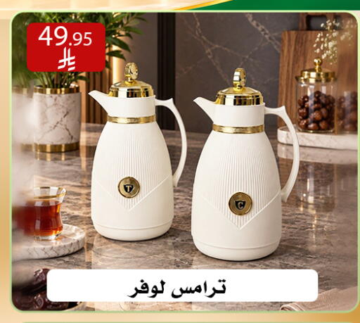 available at ركن العائلة in مملكة العربية السعودية, السعودية, سعودية - الرياض