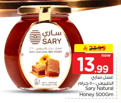 available at Nesto in KSA, Saudi Arabia, Saudi - Al Khobar