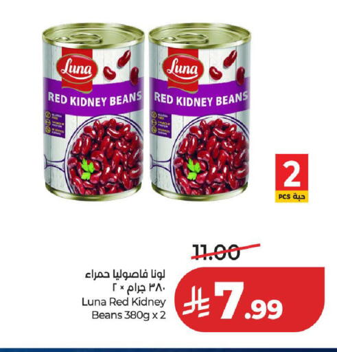 available at لولو هايبرماركت in مملكة العربية السعودية, السعودية, سعودية - المدينة المنورة