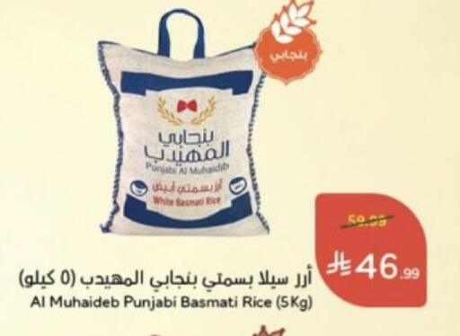 available at هايبر بنده in مملكة العربية السعودية, السعودية, سعودية - خميس مشيط
