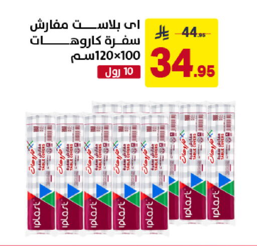 available at Ala Kaifak in KSA, Saudi Arabia, Saudi - Sakaka
