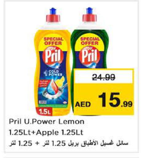 Lemon Apple available at نستو هايبرماركت in الإمارات العربية المتحدة , الامارات - أبو ظبي