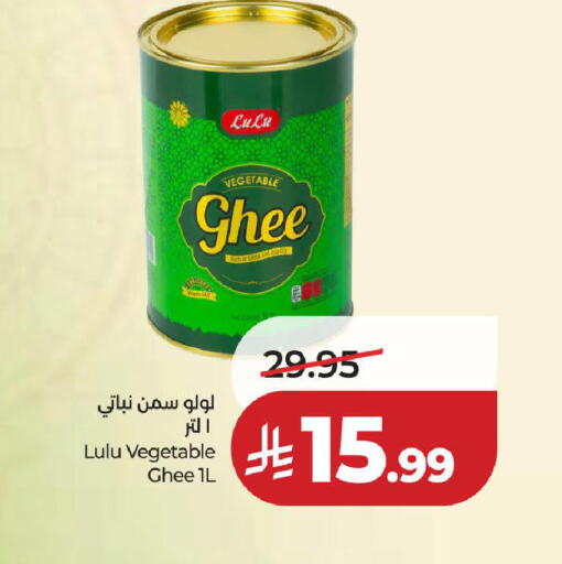 available at لولو هايبرماركت in مملكة العربية السعودية, السعودية, سعودية - المدينة المنورة