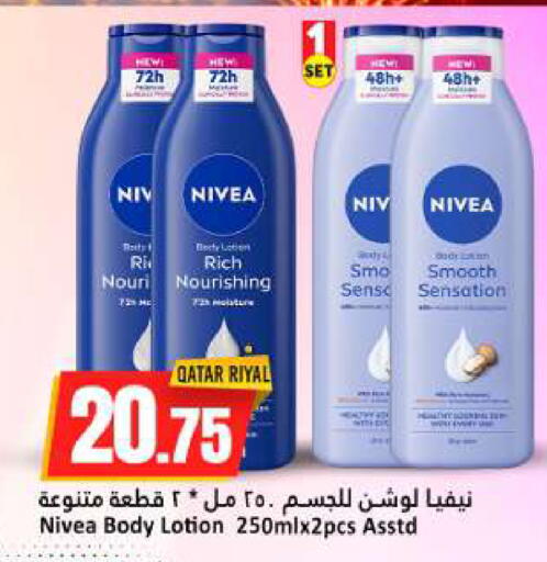 available at Dana Hypermarket in Qatar - Al Shamal