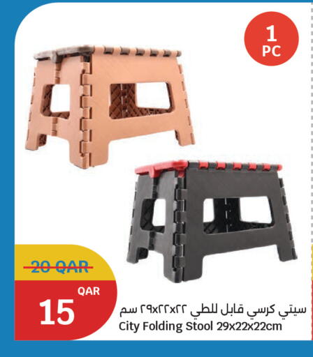available at سيتي هايبرماركت in قطر - الوكرة