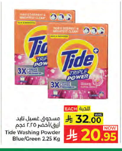 available at Kabayan Hypermarket in KSA, Saudi Arabia, Saudi - Jeddah