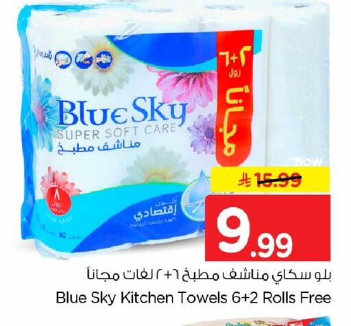 available at Hyper Al Wafa in KSA, Saudi Arabia, Saudi - Al-Kharj