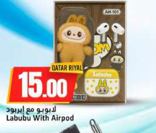 available at دانة هايبرماركت in قطر - الخور