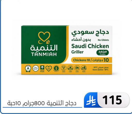 available at الحسين توب أب in مملكة العربية السعودية, السعودية, سعودية - المنطقة الشرقية