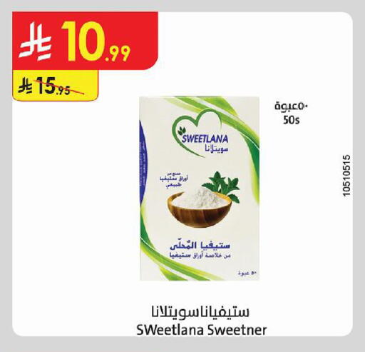 available at Danube in KSA, Saudi Arabia, Saudi - Al Khobar