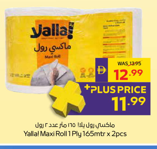 available at أدكووب in الإمارات العربية المتحدة , الامارات - أبو ظبي