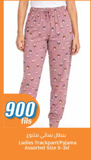 available at سيتي هايبرماركت in الكويت - مدينة الكويت