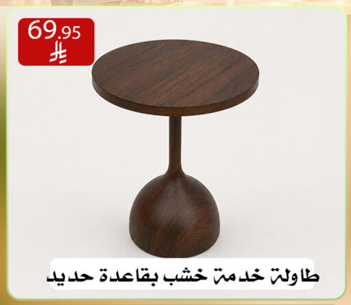 available at ركن العائلة in مملكة العربية السعودية, السعودية, سعودية - الرياض