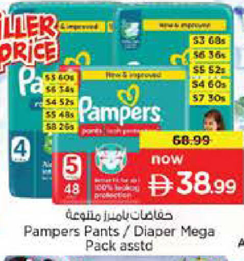 available at Nesto Hypermarket in UAE - Dubai