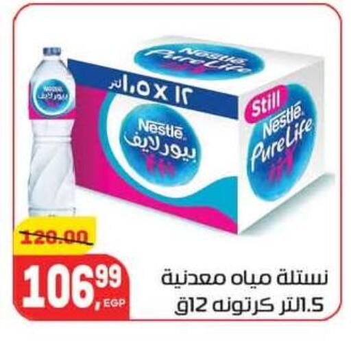 available at هايبر المنصورة in Egypt - القاهرة