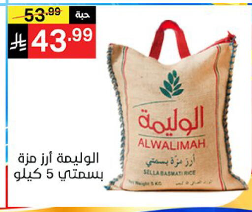 available at سوبرماركت نوري‎ in مملكة العربية السعودية, السعودية, سعودية - جدة