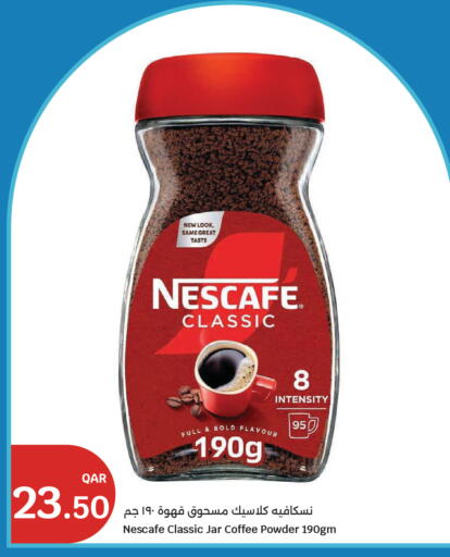 available at سيتي هايبرماركت in قطر - الدوحة