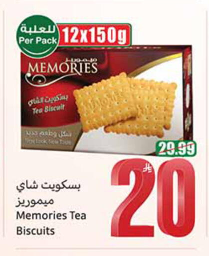 available at أسواق عبد الله العثيم in مملكة العربية السعودية, السعودية, سعودية - الخبر‎