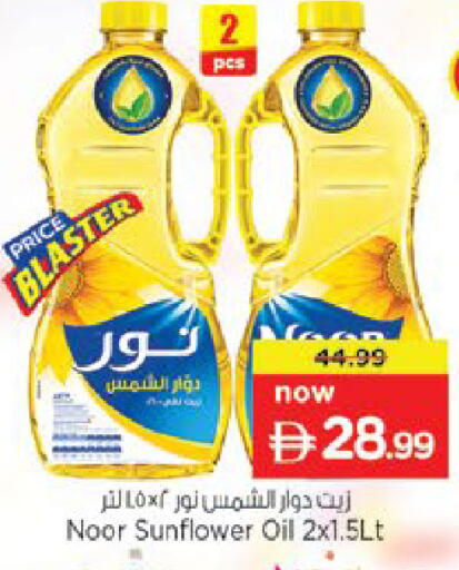 available at نستو هايبرماركت in الإمارات العربية المتحدة , الامارات - ٱلْعَيْن‎