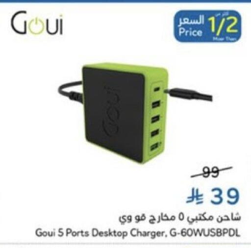 available at Hyper Panda in KSA, Saudi Arabia, Saudi - Jeddah