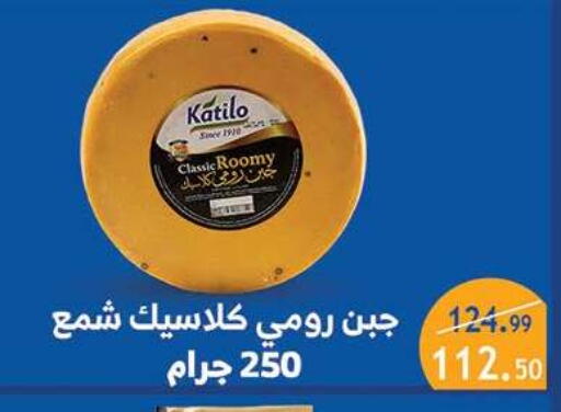 available at الرايه  ماركت in Egypt - القاهرة