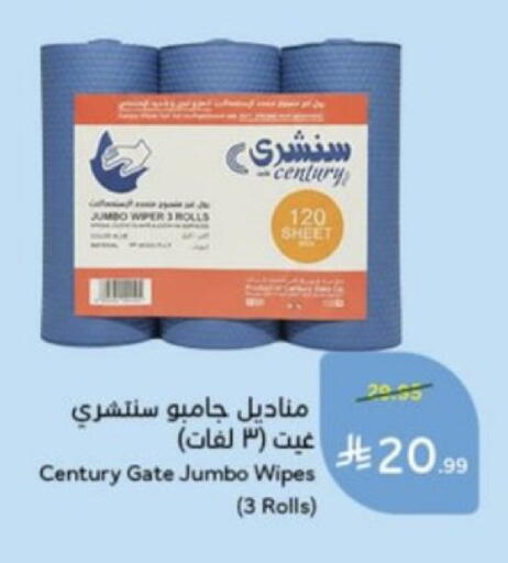 available at هايبر بنده in مملكة العربية السعودية, السعودية, سعودية - خميس مشيط