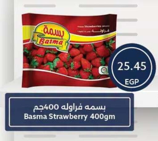 Strawberry available at Oscar Grand Stores  in Egypt - Cairo