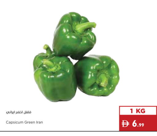 Capsicum from Iran available at Istanbul Supermarket in UAE - Abu Dhabi