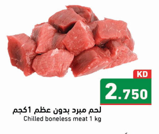available at Ramez in Kuwait - Kuwait City