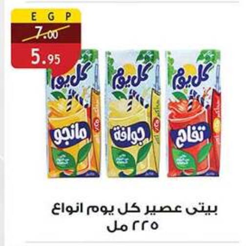 available at الرايه  ماركت in Egypt - القاهرة