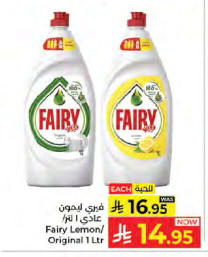 Lemon available at كبايان هايبرماركت in مملكة العربية السعودية, السعودية, سعودية - جدة