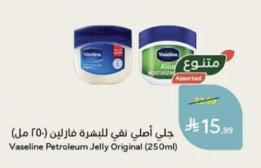 available at هايبر بنده in مملكة العربية السعودية, السعودية, سعودية - خميس مشيط