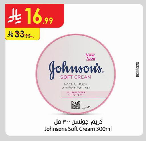 available at الدانوب in مملكة العربية السعودية, السعودية, سعودية - جازان
