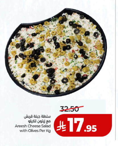 available at لولو هايبرماركت in مملكة العربية السعودية, السعودية, سعودية - المدينة المنورة