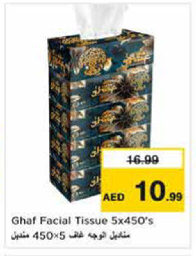 available at Nesto Hypermarket in UAE - Dubai