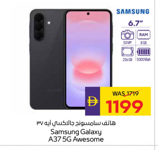 available at ADCOOP in UAE - Ras al Khaimah