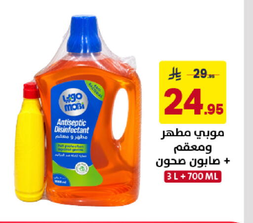 available at على كيفك in مملكة العربية السعودية, السعودية, سعودية - سكاكا